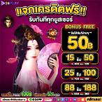 superslot เครดิตฟรี 30 ทํา 300 ถอน 150